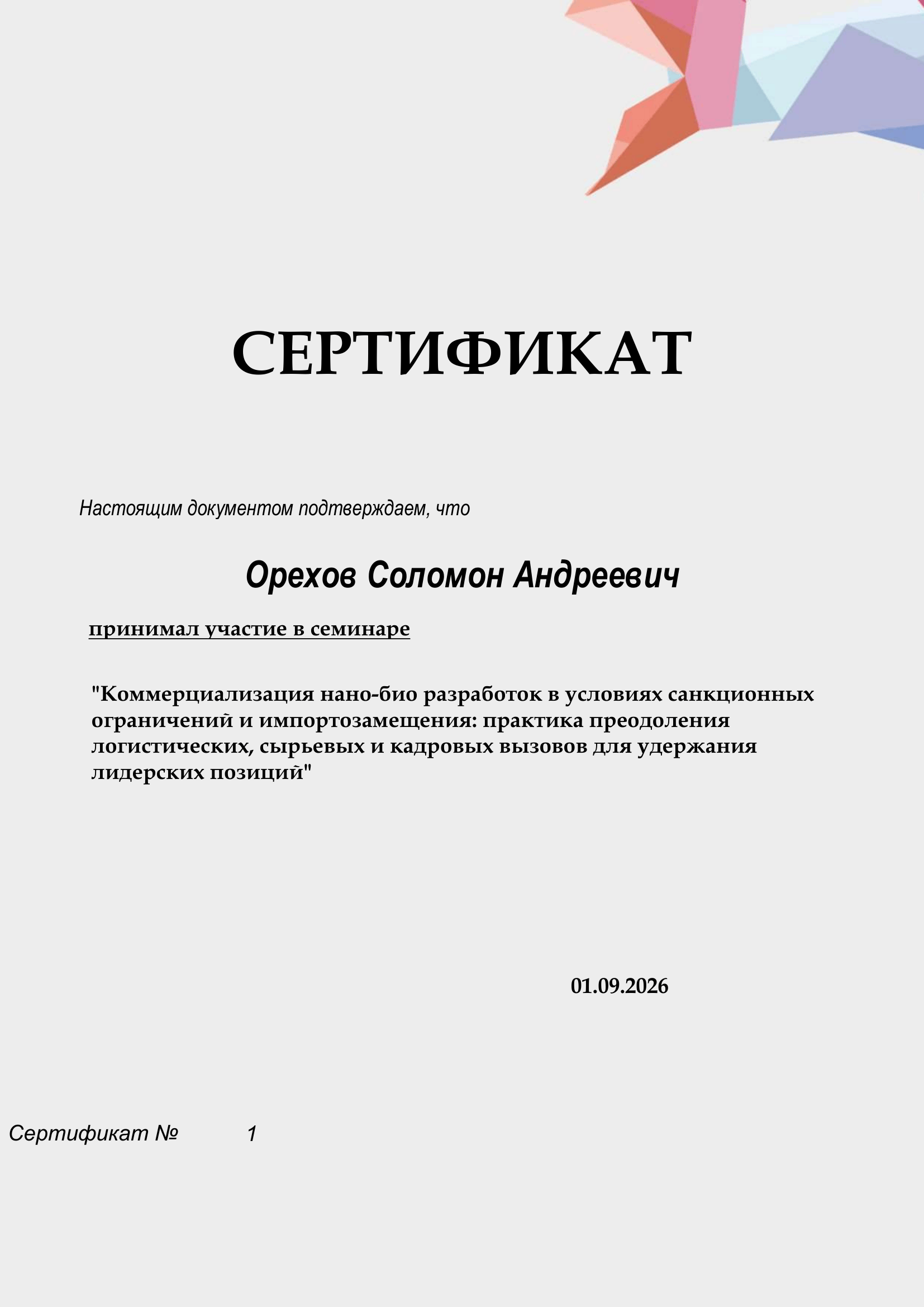 Готовый документ 1